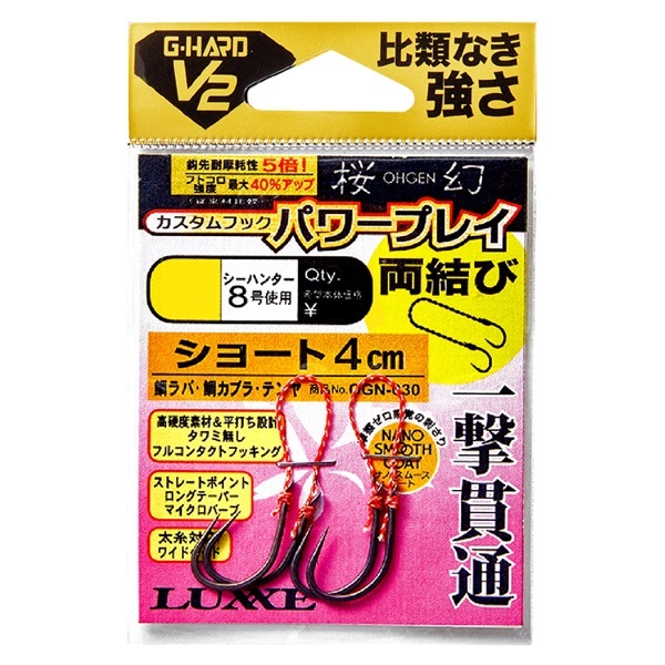 糸付G-HARDV2桜幻カスタムフックパワープレイ(ショート)